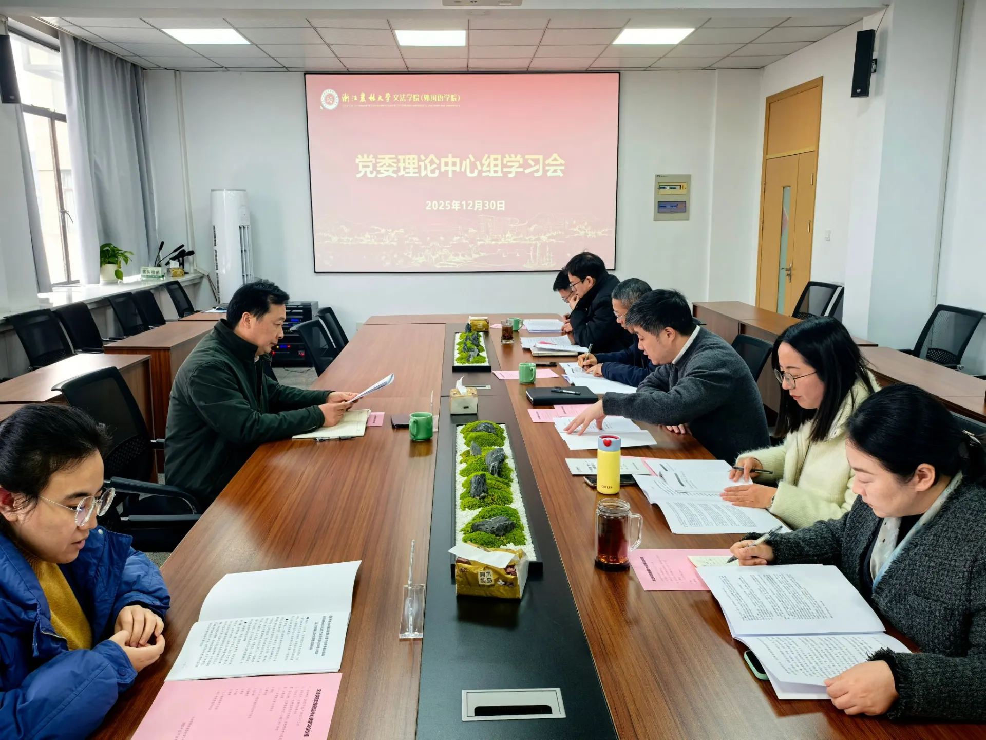 校党委副书记倪建均指导学院党委理论中心组学习